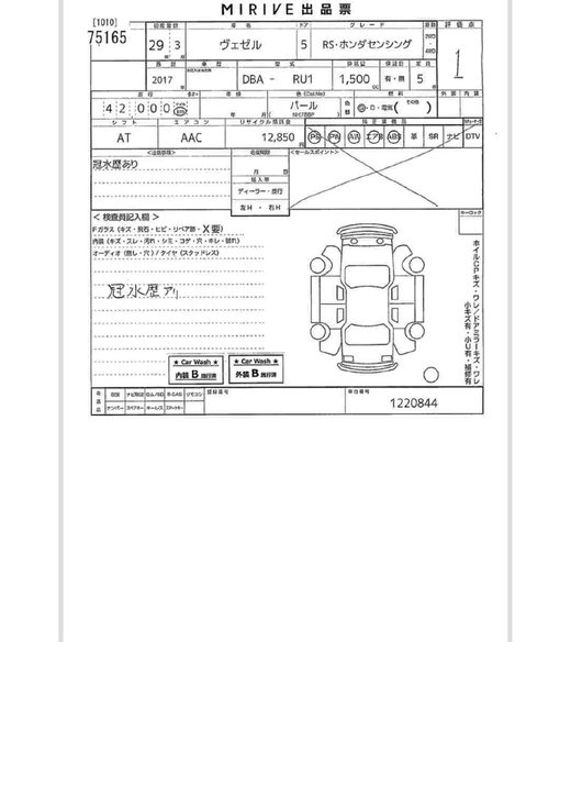 Sample Japanese auction sheet page 2